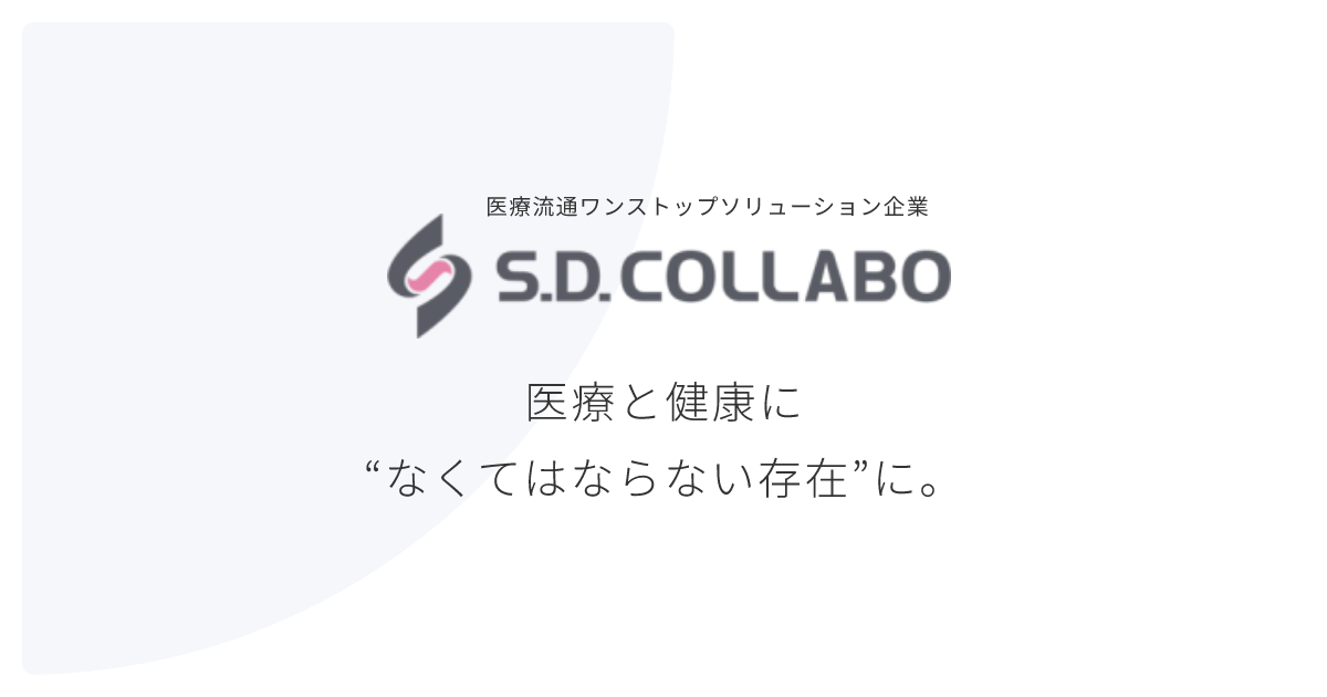 株式会社エス・ディ・コラボ